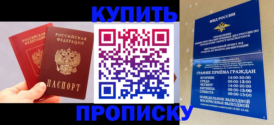 миграционный учет в Пятигорске